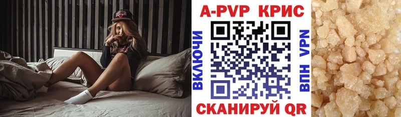 A-PVP Crystall  Вязьма 