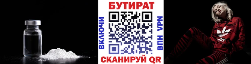 наркота  Вязьма  нарко площадка телеграм  Бутират BDO 33% 