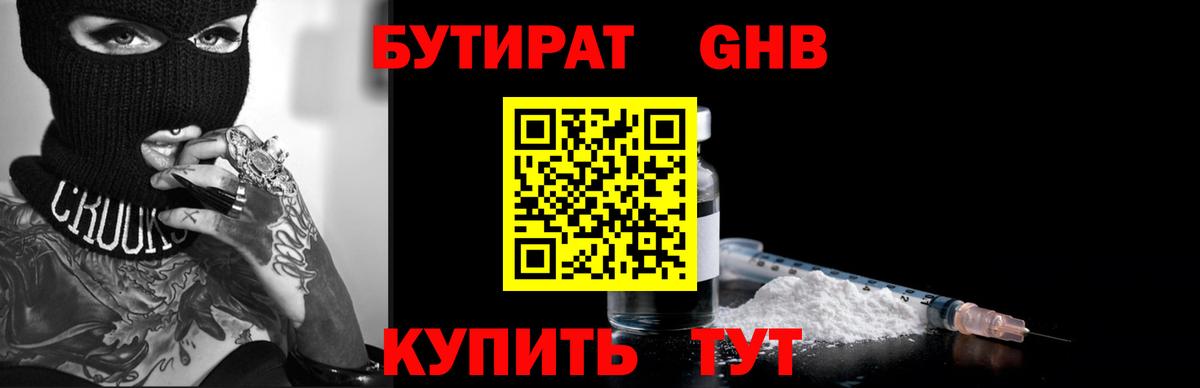 Вязьма  БУТИРАТ Butirat  БУТИРАТ  Вход с VPN 