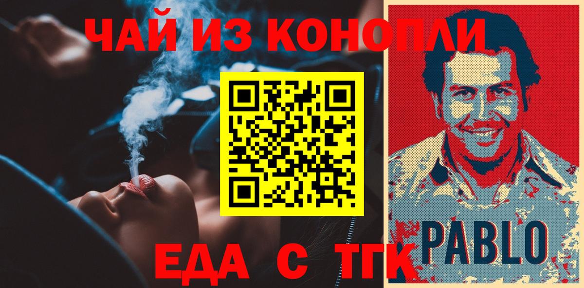 Вязьма  Еда ТГК конопля  Вход с VPN 