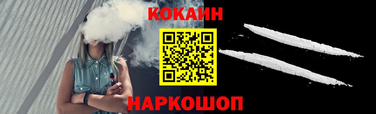 КОКАИН VHQ Вязьма