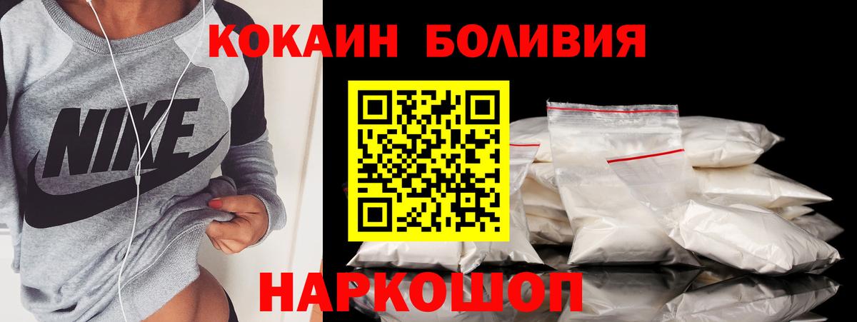 Вязьма  COCAIN FishScale  КОКАИН  КОКАИН Колумбийский  Вход с VPN 