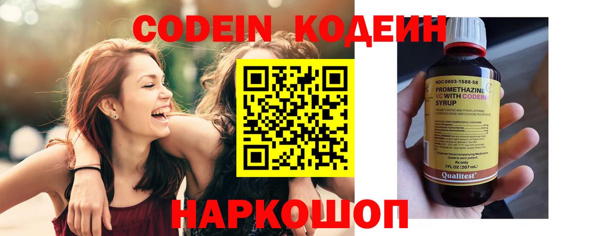 Кодеиновый сироп Lean напиток Lean (лин)  Кодеиновый сироп Lean напиток Lean (лин)  Вход с VPN  Вязьма 