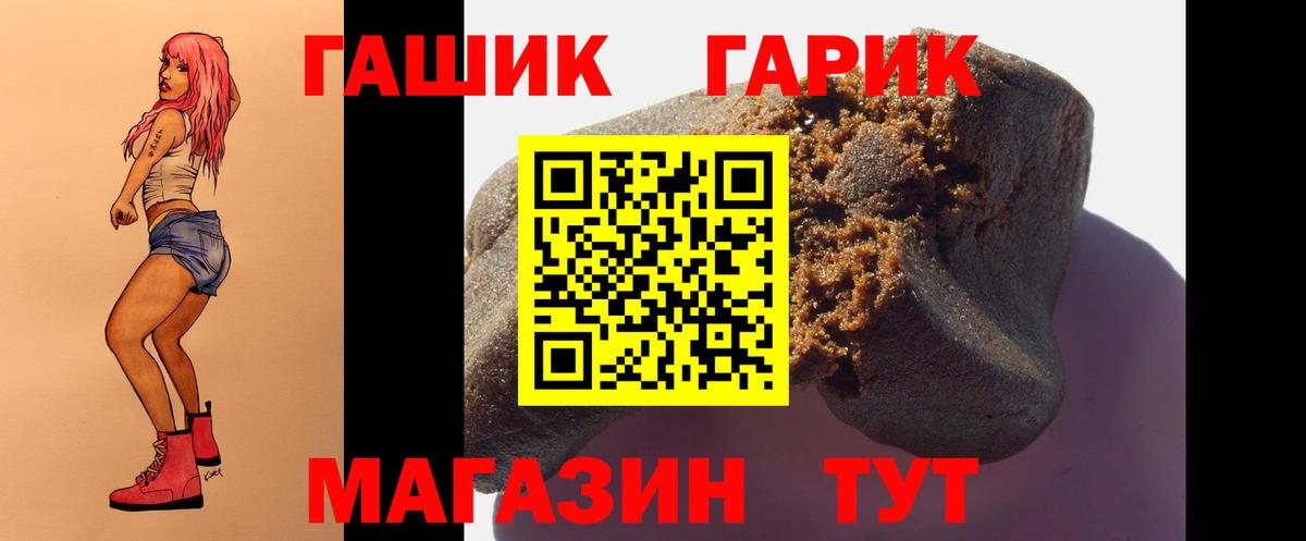 Гашиш гарик  Гашиш убойный  Вход с VPN  ГАШ  Вязьма 