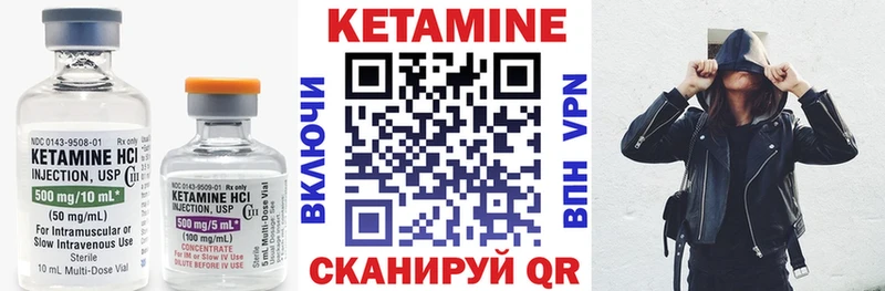 Кетамин VHQ  Вязьма 