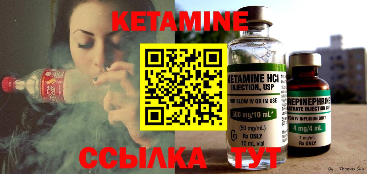 Вязьма  КЕТАМИН ketamine  Кетамин ketamine  Вход с VPN 