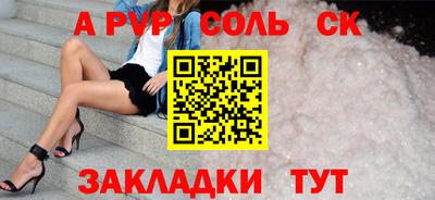 крисы Новодвинск