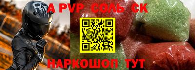 крисы Новодвинск