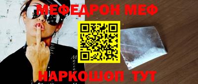 MESCALINE Усинск