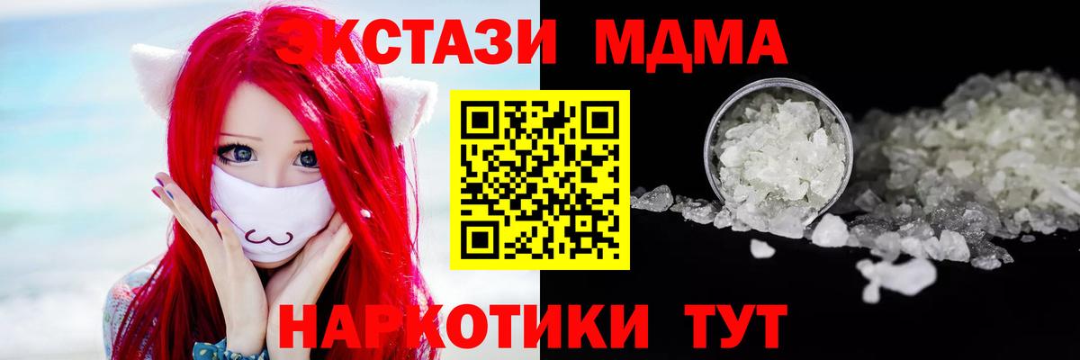 МДМА кристаллы  МДМА молли  MDMA  Вход с VPN  Вязьма 