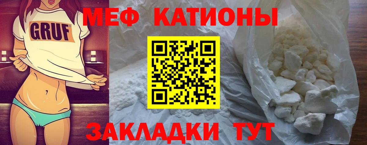 Меф Вязьма
