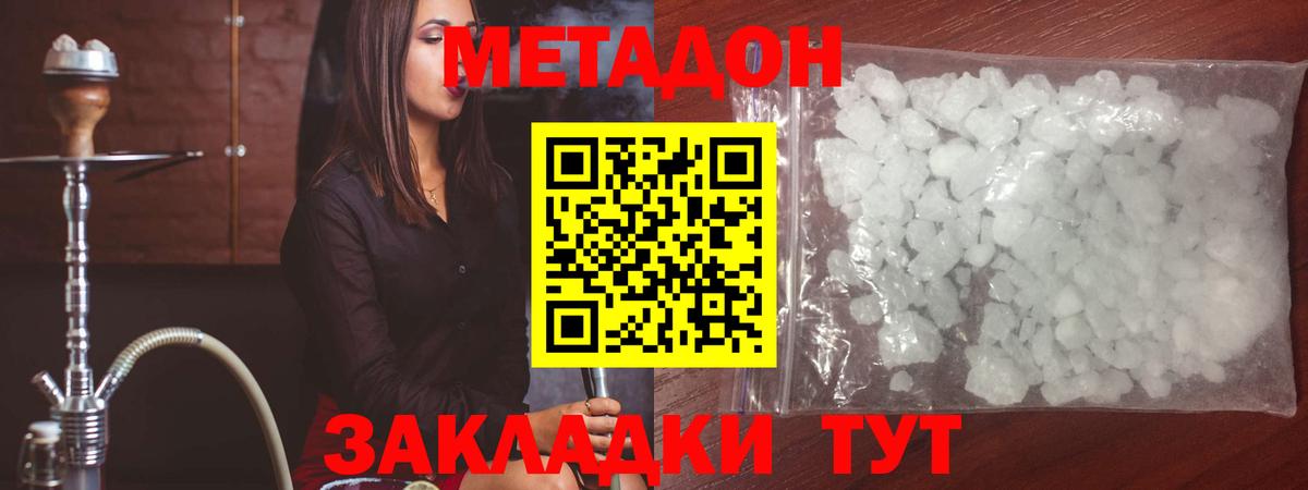 Вязьма  Метадон белоснежный  Вход с VPN 