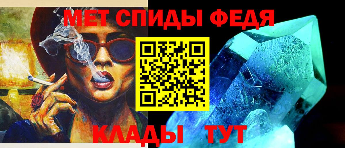 Первитин кристалл Вязьма