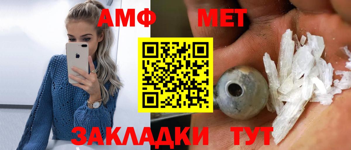 Метамфетамин винт  Метамфетамин винт  Вход с VPN  Вязьма 