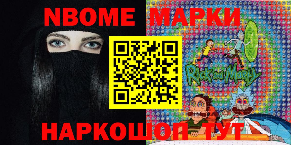 Вязьма  Марки N-bome 1500мкг  магазин продажи   Вход с VPN  Марки 25I-NBOMe 