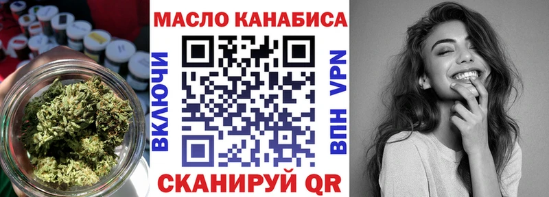 ТГК THC oil  Вязьма 