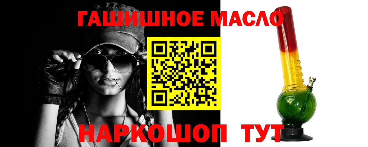 ТГК THC oil Вязьма
